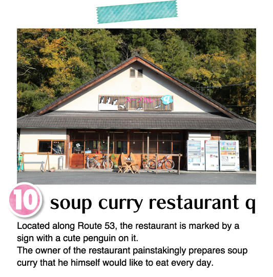 Located along Route 53, the restaurant is marked by a sign with a cute penguin on it. The owner of the restaurant painstakingly prepares soup curry that he himself would like to eat every day.