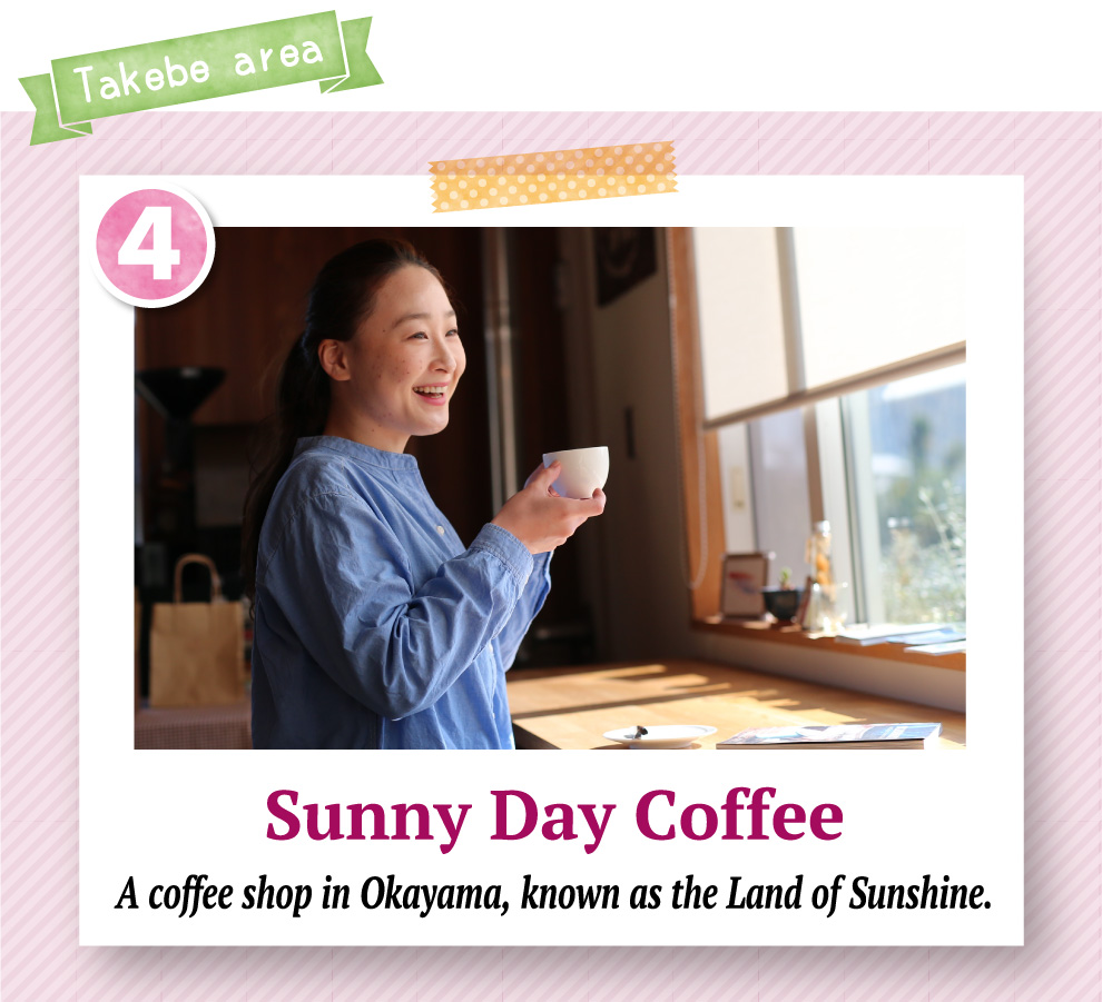 Sunny Day Coffee A coffee shop in Okayama, known as the Land of Sunshine.